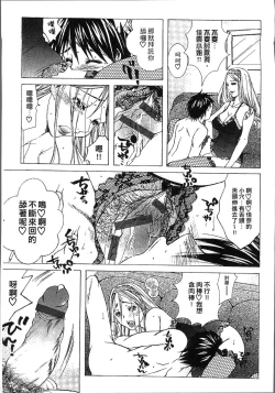 Page 131 of Jyukudaku Haha wa Boku no Mono