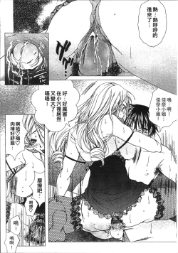 Page 134 of Jyukudaku Haha wa Boku no Mono