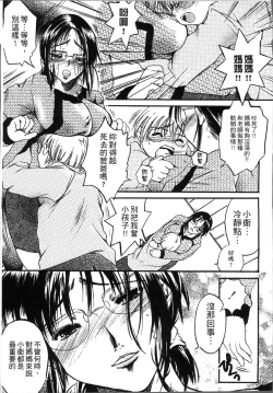 Page 149 of Jyukudaku Haha wa Boku no Mono