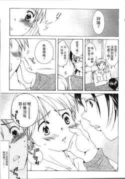 Page 167 of Jyukudaku Haha wa Boku no Mono