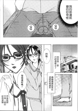 Page 168 of Jyukudaku Haha wa Boku no Mono