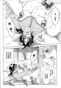 Page 178 of Jyukudaku Haha wa Boku no Mono