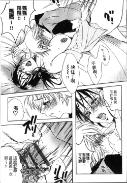 Page 17 of Jyukudaku Haha wa Boku no Mono