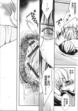 Page 18 of Jyukudaku Haha wa Boku no Mono