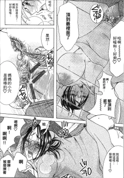 Page 192 of Jyukudaku Haha wa Boku no Mono