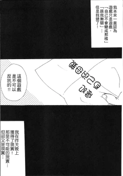 Page 24 of Jyukudaku Haha wa Boku no Mono