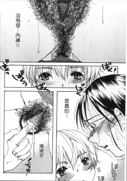 Page 30 of Jyukudaku Haha wa Boku no Mono