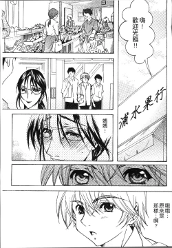 Page 67 of Jyukudaku Haha wa Boku no Mono