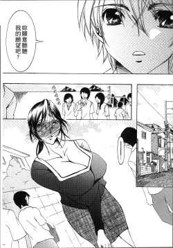 Page 69 of Jyukudaku Haha wa Boku no Mono