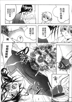 Page 73 of Jyukudaku Haha wa Boku no Mono