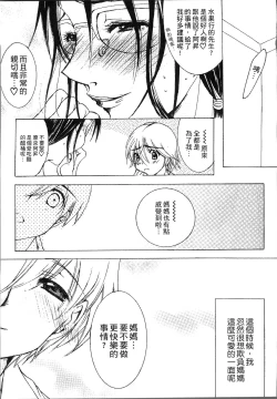 Page 81 of Jyukudaku Haha wa Boku no Mono