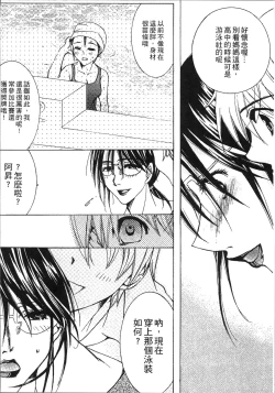 Page 84 of Jyukudaku Haha wa Boku no Mono