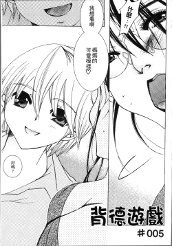 Page 85 of Jyukudaku Haha wa Boku no Mono