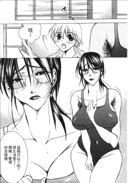 Page 86 of Jyukudaku Haha wa Boku no Mono