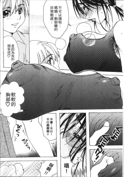 Page 88 of Jyukudaku Haha wa Boku no Mono