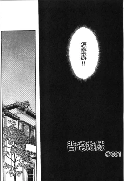 Page 8 of Jyukudaku Haha wa Boku no Mono
