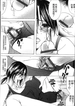 Page 91 of Jyukudaku Haha wa Boku no Mono