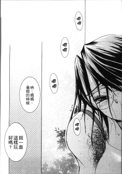 Page 99 of Jyukudaku Haha wa Boku no Mono