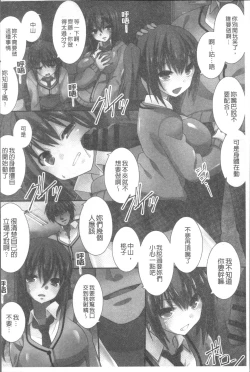 Page 107 of Ore Dake Harem Hou