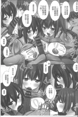 Page 110 of Ore Dake Harem Hou