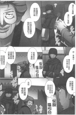 Page 123 of Ore Dake Harem Hou