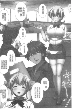 Page 131 of Ore Dake Harem Hou