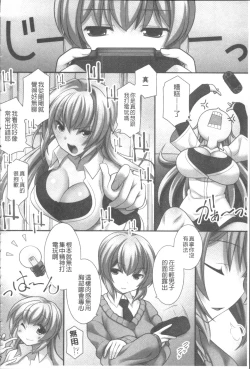 Page 153 of Ore Dake Harem Hou