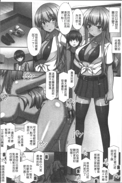 Page 179 of Ore Dake Harem Hou