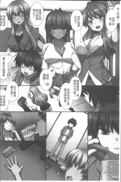 Page 185 of Ore Dake Harem Hou