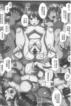 Page 187 of Ore Dake Harem Hou