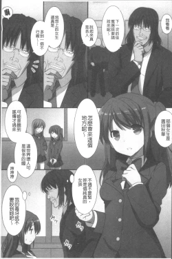 Page 18 of Ore Dake Harem Hou