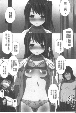 Page 24 of Ore Dake Harem Hou