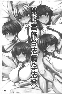 Page 32 of Ore Dake Harem Hou