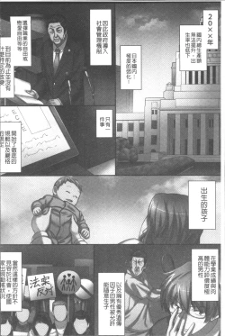 Page 33 of Ore Dake Harem Hou