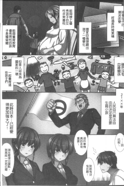 Page 34 of Ore Dake Harem Hou