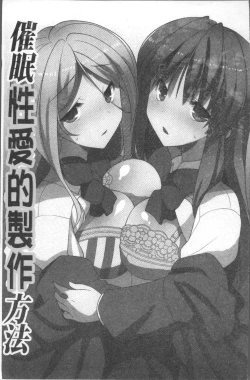 Page 4 of Ore Dake Harem Hou