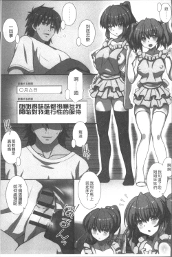 Page 80 of Ore Dake Harem Hou