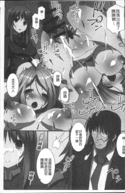 Page 8 of Ore Dake Harem Hou