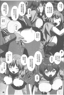 Page 90 of Ore Dake Harem Hou
