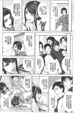 Page 124 of Chitsunai Shouuchuu