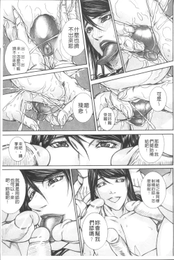 Page 143 of Chitsunai Shouuchuu