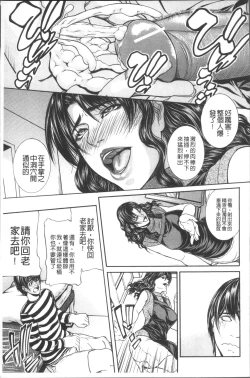 Page 15 of Chitsunai Shouuchuu