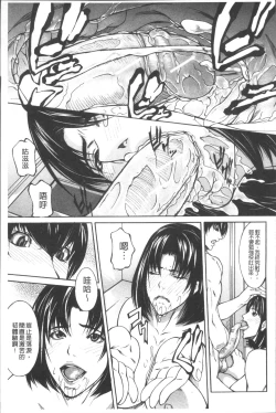 Page 161 of Chitsunai Shouuchuu