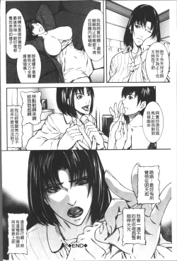 Page 184 of Chitsunai Shouuchuu