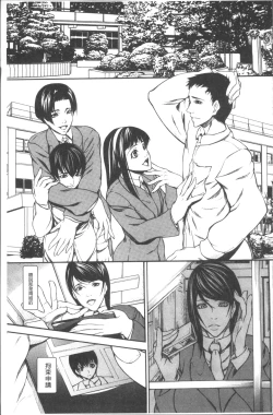 Page 67 of Chitsunai Shouuchuu