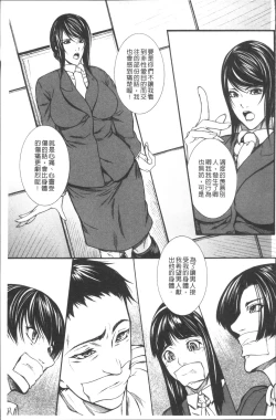 Page 71 of Chitsunai Shouuchuu