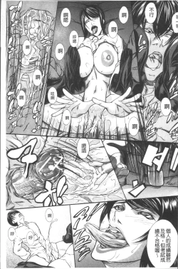 Page 93 of Chitsunai Shouuchuu