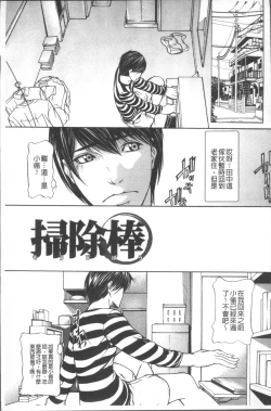 Page 9 of Chitsunai Shouuchuu