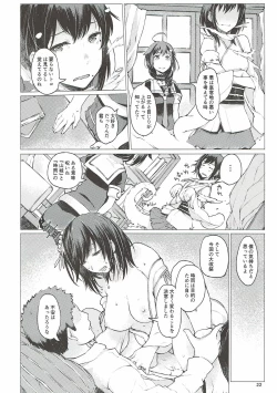 Page 21 of Chiisana Chinjufu no Yamashigure 3