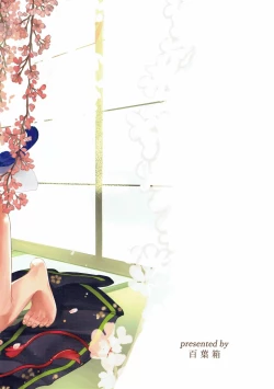 Page 30 of Chiisana Chinjufu no Yamashigure 3